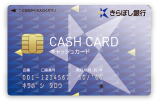 キャッシュカード サンプルイメージ